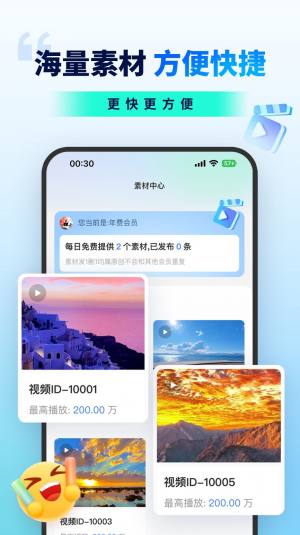 抖推联盟软件图3