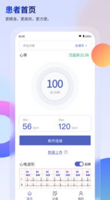 联影小智慢病管家app官方版图片1