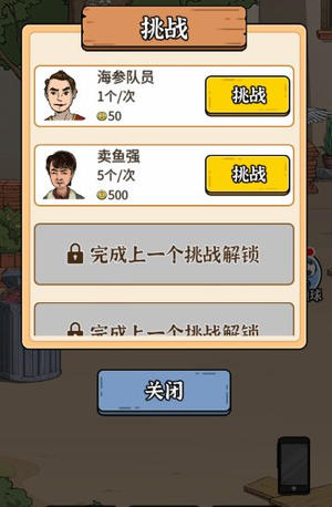 抖音最强内卷王小游戏免广告版图片1