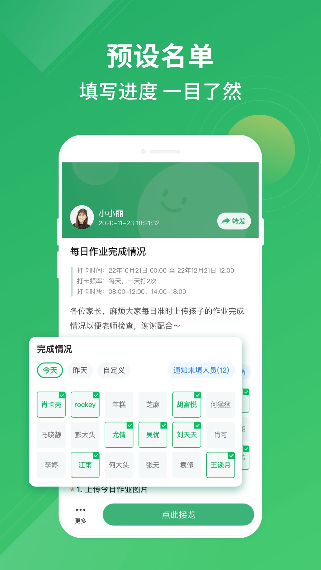 群报数app图1