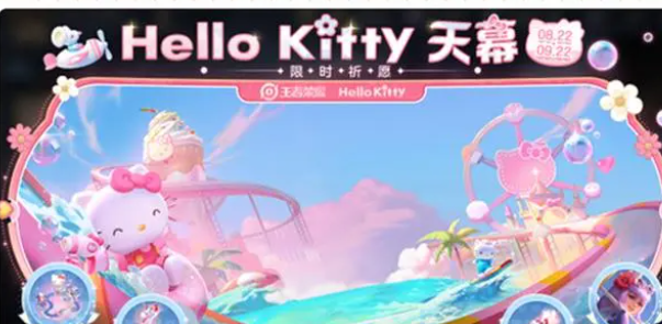 王者HelloKitty皮肤最快多久可以拿到  小乔公孙离Hello Kitty星元快速获取攻略[多图]