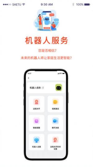 小莉管家app官方版图片2