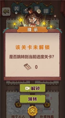 收集12个不讲武德之处游戏图1