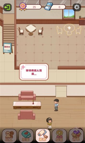 幸福婚介所安卓游戏最新版图片1