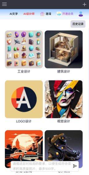 智元兔ai设计师app手机版图片1
