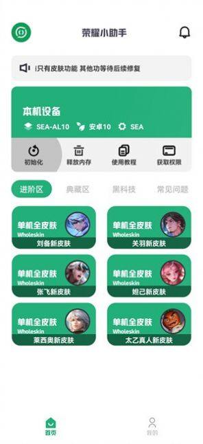 荣耀小助手3.0图3