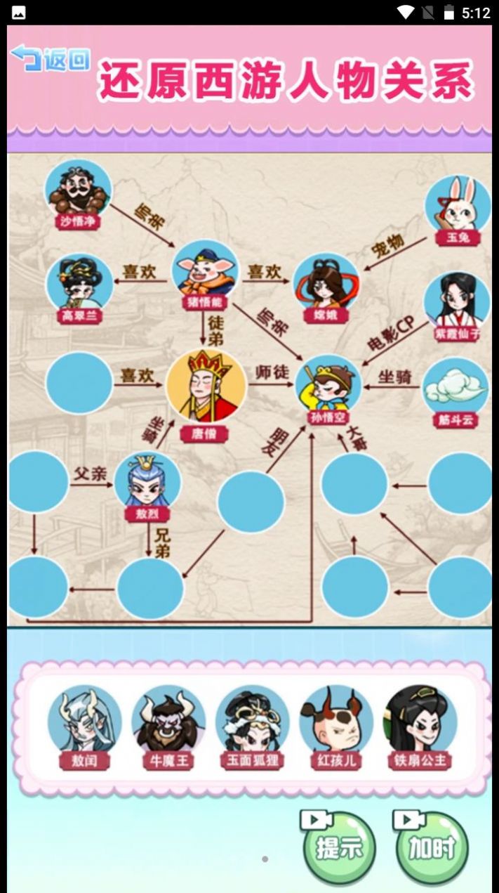 梗上爆梗游戏图3