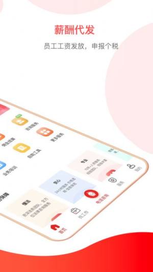 小豆HR办公app官方版图片2