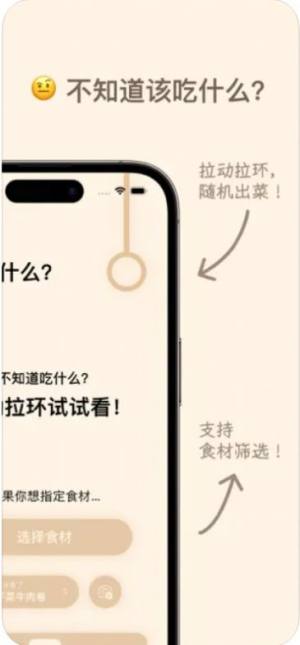 云味随食app手机版图片2