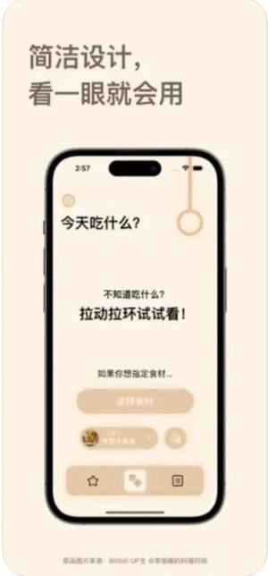 云味随食app手机版图片5