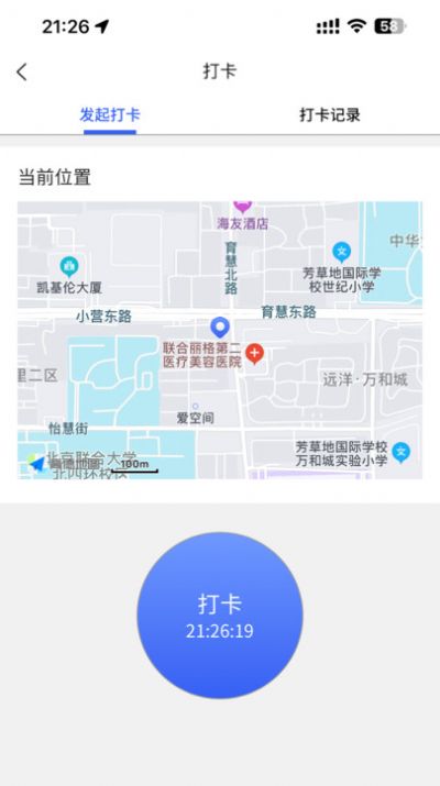 海淀水务app图3