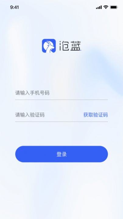 海淀水务app官方版图片1