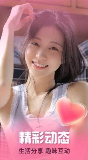 附近闪约会app手机版图片1