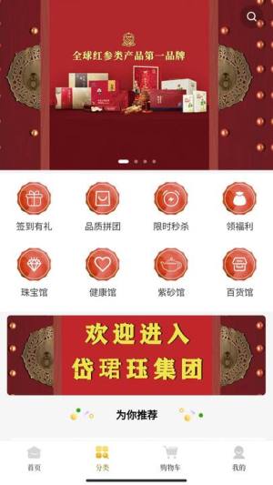 岱珺珏亿万源app手机版图片1