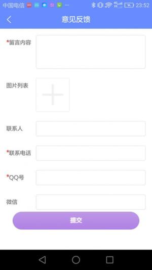 成语大考验app图1