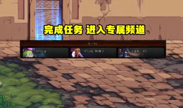 dnf未知森林攻略  未知森林玩法介绍[多图]