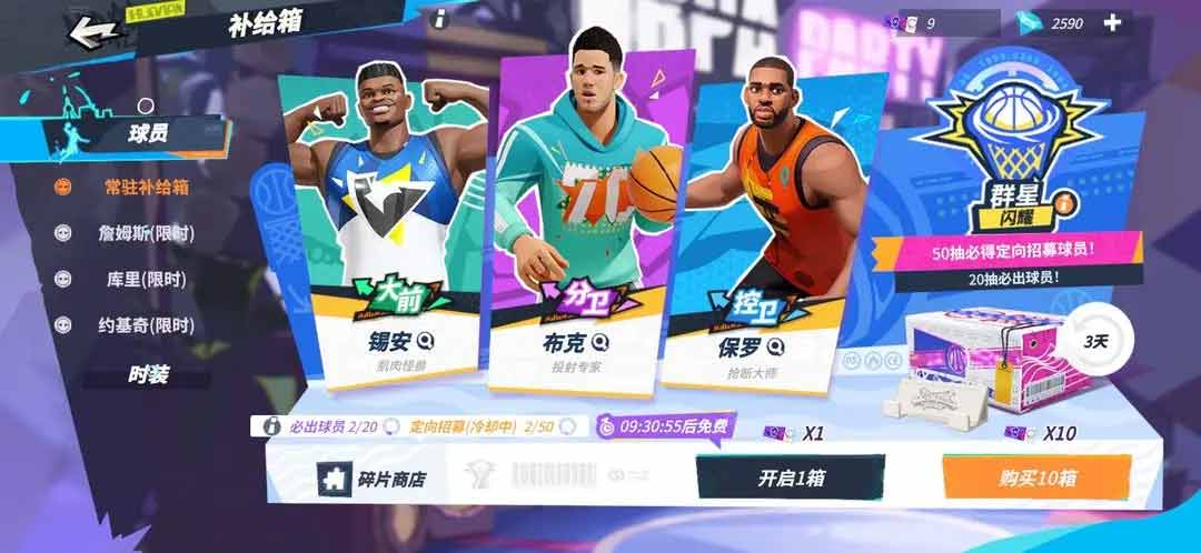 全明星街球派对攻略大全  2023新手入门不走弯路[多图]