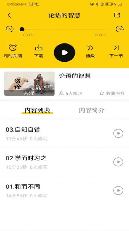 易象生命管理app图1