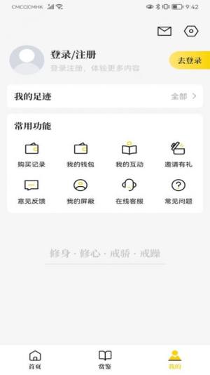 易象生命管理app官方版图片1