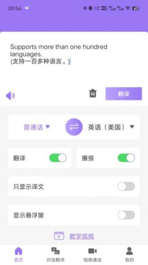 随心说app官方版图片1