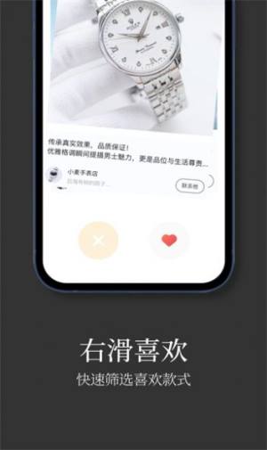 手表批发app图1