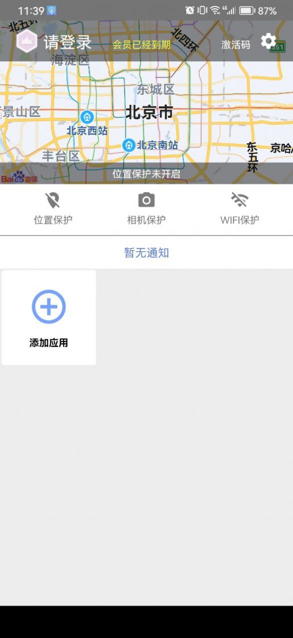 掌中行app图1