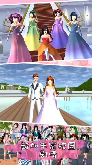 樱花高校浪漫之恋官方下载安卓版图片3