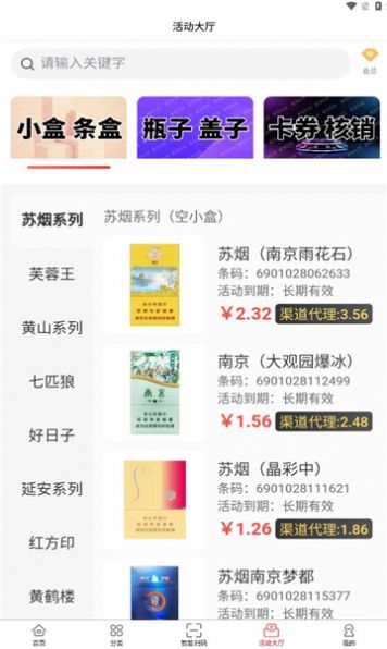 春发科技供应链app手机版图片3