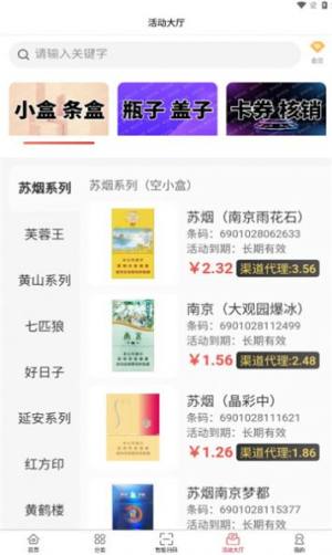 春发科技供应链app手机版图片3