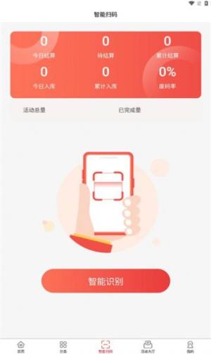 春发科技供应链app手机版图片4