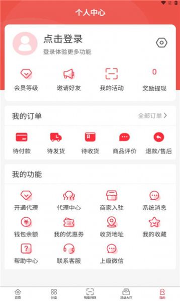 春发科技供应链app手机版图片5