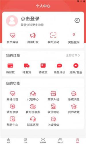 春发科技供应链app手机版图片5