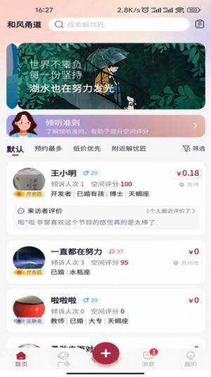 和风甬道app手机版图片2