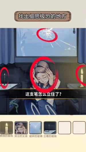 细思极恐的房间游戏下载安卓版图片1