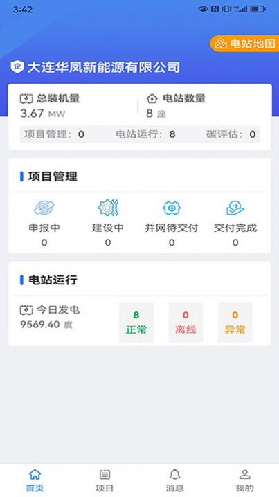 大连华凤新能源app图1