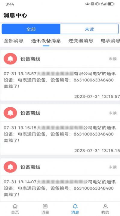 大连华凤新能源app软件图片1