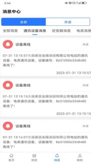 大连华凤新能源app软件图片1