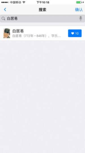 诗人朋友圈app图10