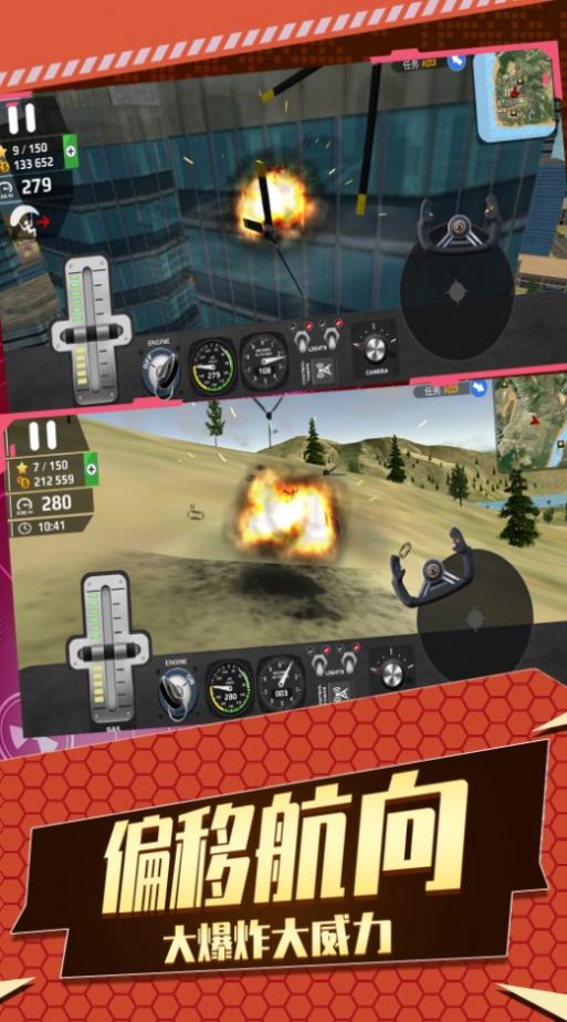 现代战机3D游戏官方版下载图片1