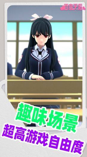 百变天后游戏最新版图片1