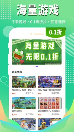 1折游戏盒app图2