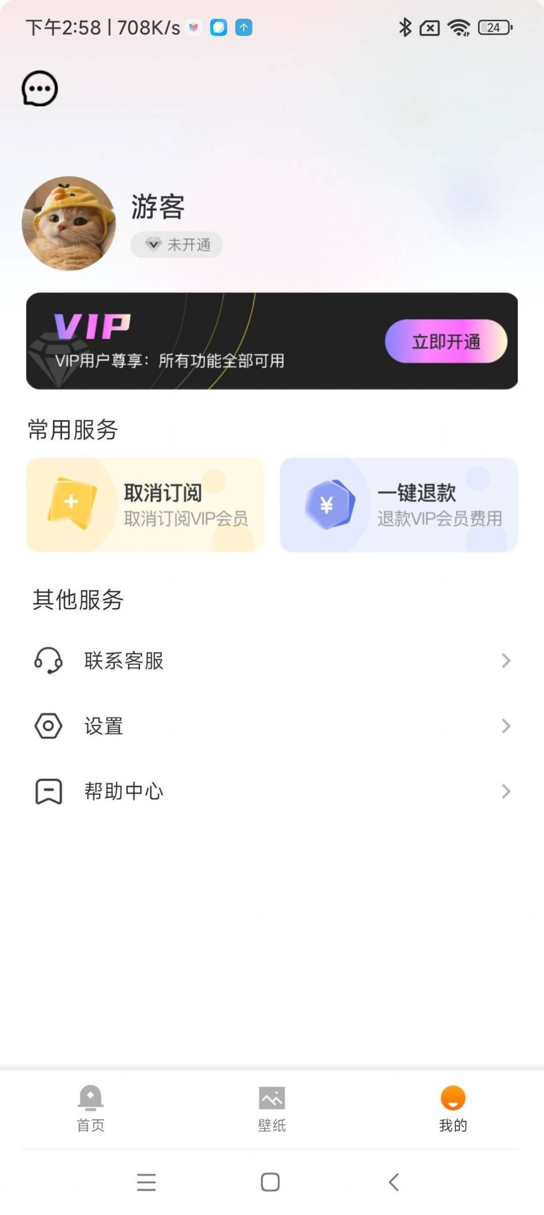 鸭梨壁纸宝app图2