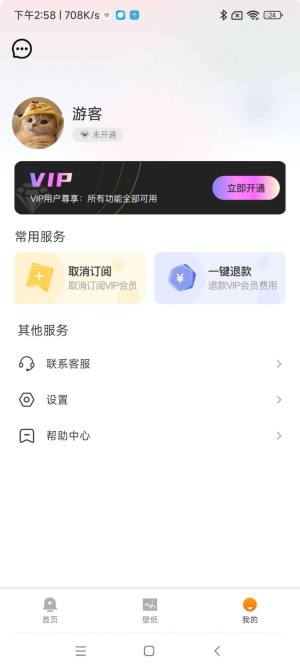 鸭梨壁纸宝app图2