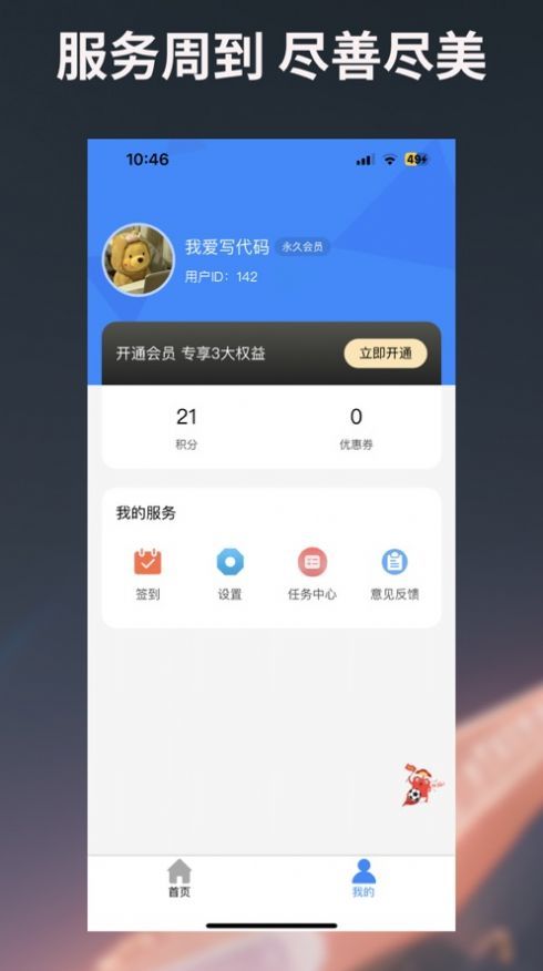 图片编辑宝app图2