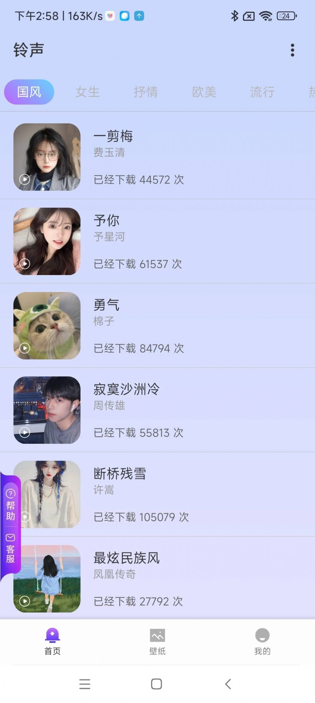 鸭梨壁纸宝app手机版图片1