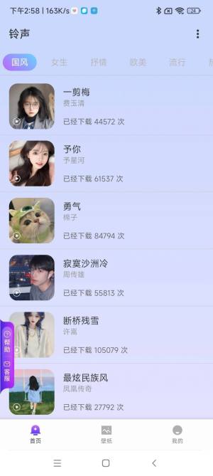 鸭梨壁纸宝app手机版图片1