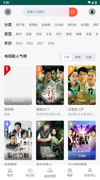 磁力短剧app手机版 磁力短剧app手机版