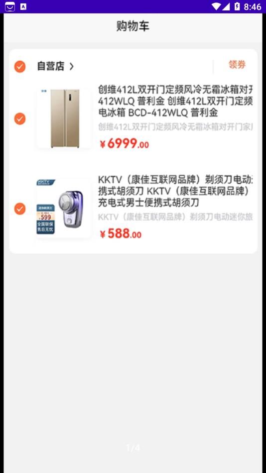 樽品汇app图1