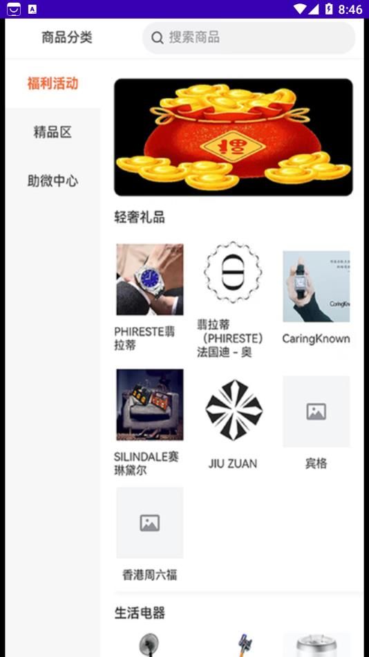 樽品汇购物app官方版图片1