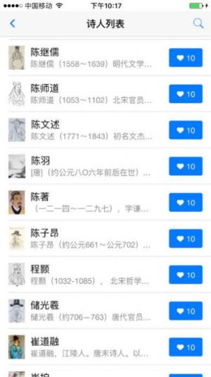 诗人朋友圈app官方版图片5